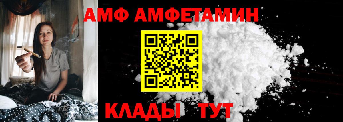 Amphetamine 97% Топки