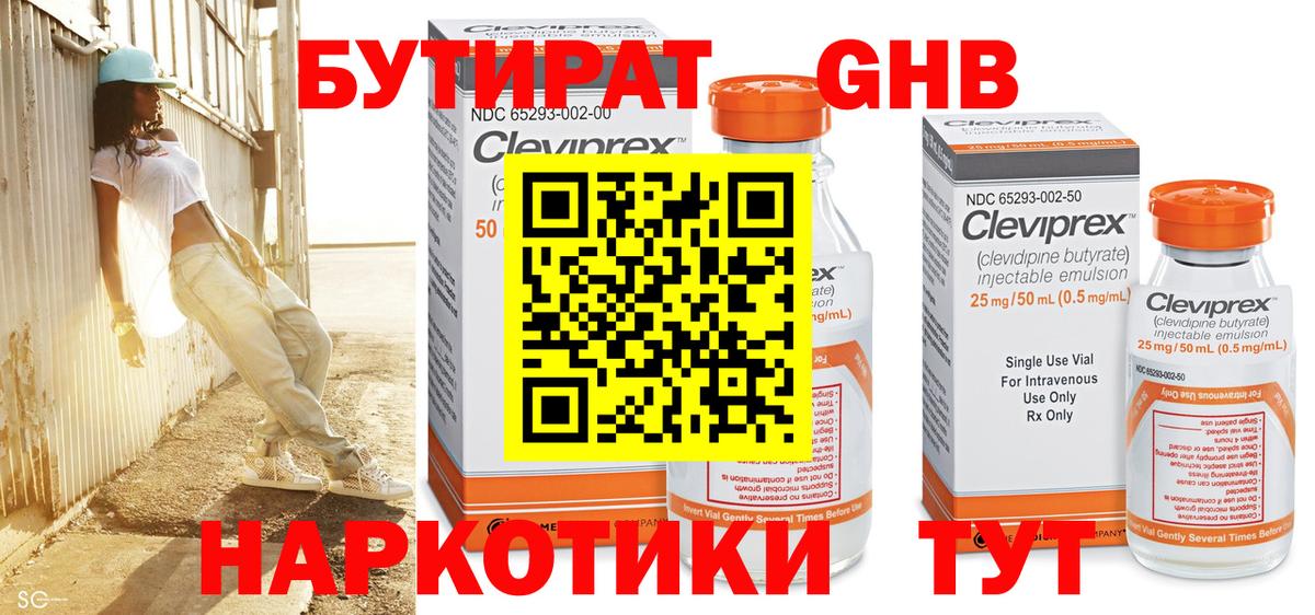 Бутират бутандиол Топки