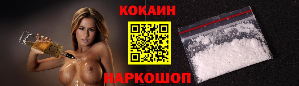 КОКАИН 99% Топки