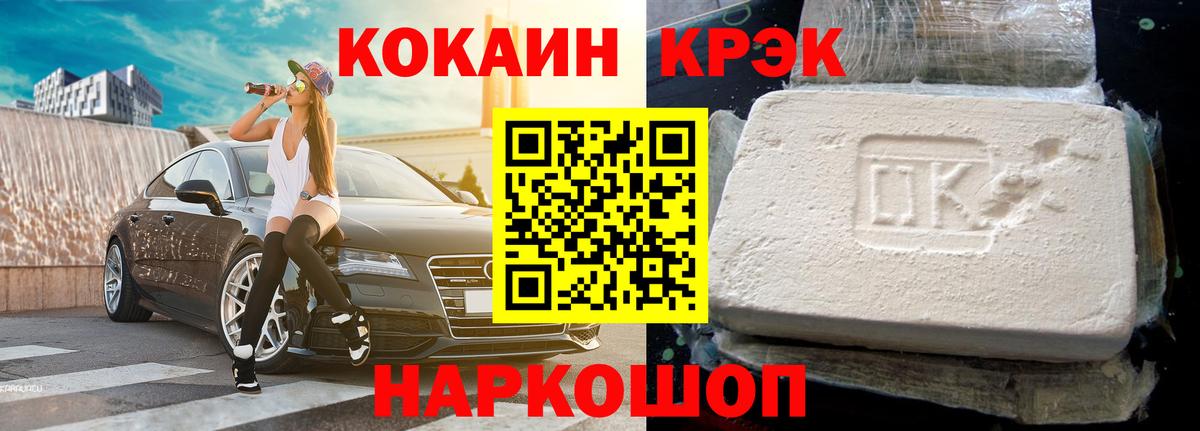 COCAIN FishScale  купить   COCAIN VHQ  Топки  Вход с VPN 