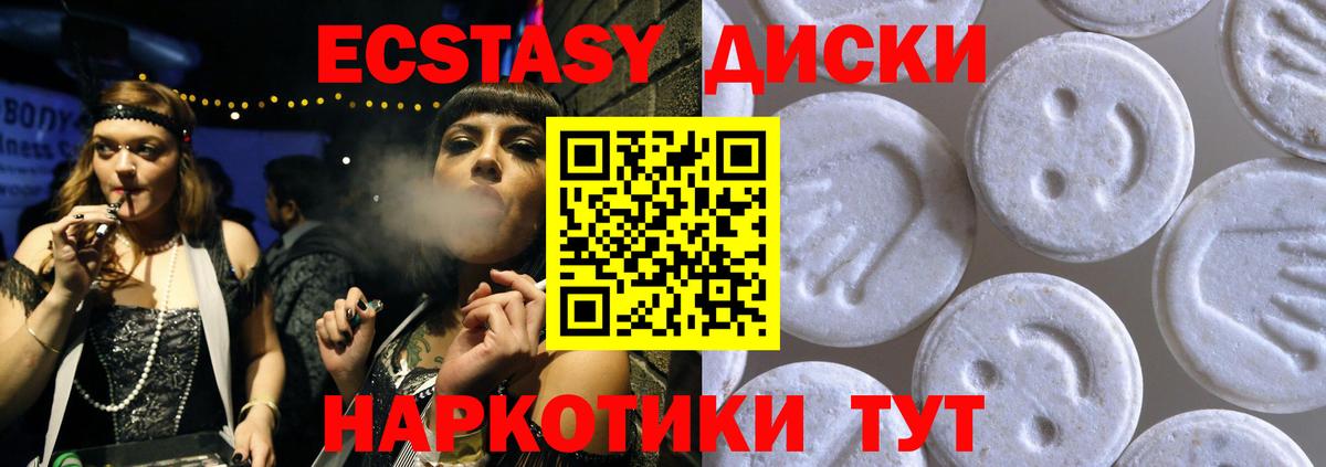 ЭКСТАЗИ 280 MDMA  Ecstasy бентли  Топки  Вход с VPN 