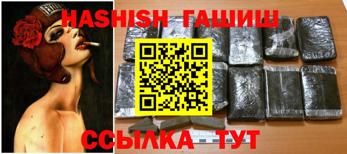 ГАШИШ убойный  Вход с VPN  Топки  Гашиш гашик 