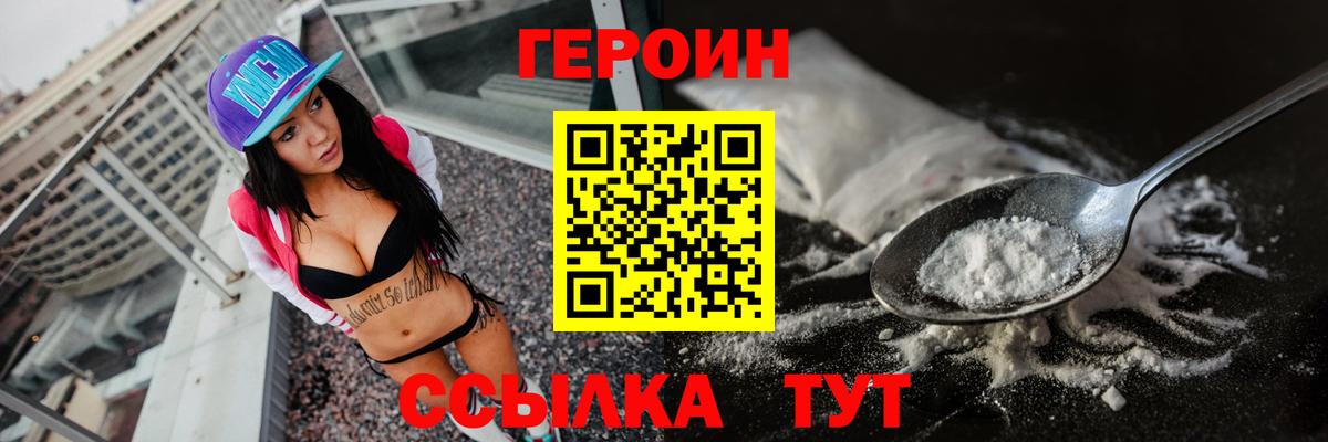 Топки  ГЕРОИН VHQ  Вход с VPN 