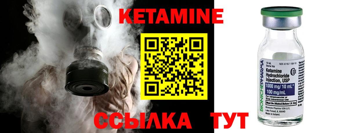 Кетамин ketamine  Вход с VPN  Топки  Кетамин ketamine 