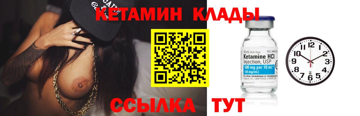 Кетамин ketamine Топки