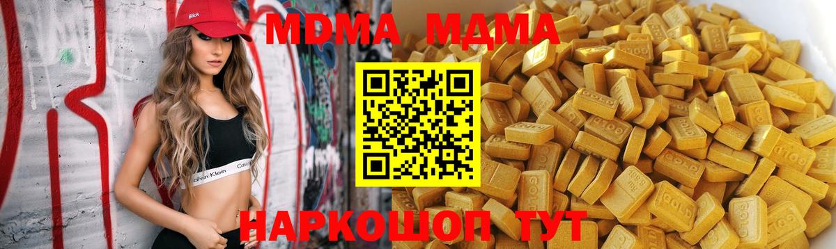 MDMA молли Топки
