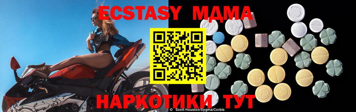 MDMA молли  MDMA Molly  Вход с VPN  Топки 