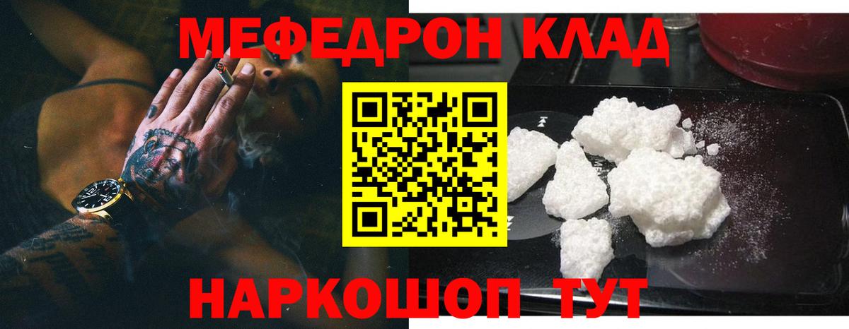 Меф мяу мяу мука Топки
