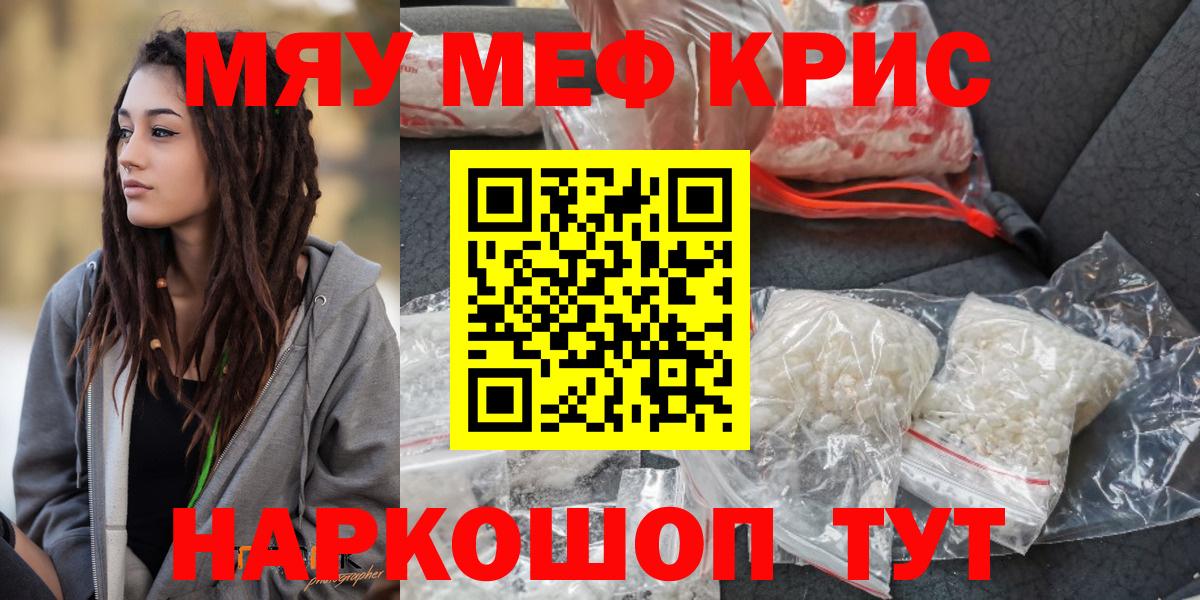 Мефедрон  Мефедрон кристаллы  Топки  Вход с VPN  Мефедрон мука 