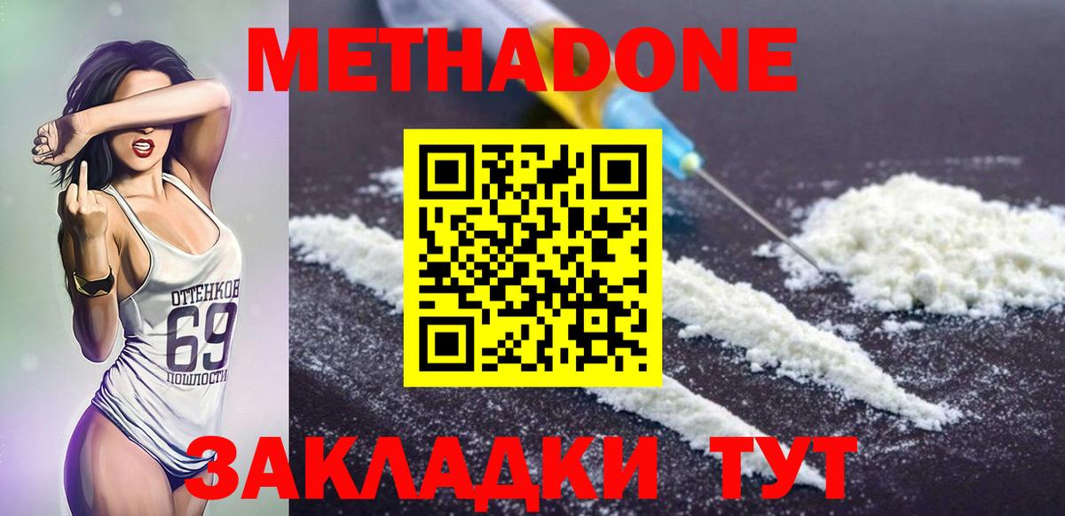 Метадон мёд Топки