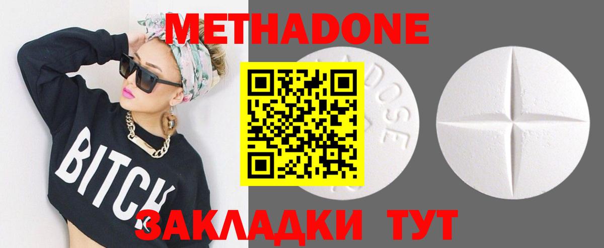 Топки  Метадон VHQ  дарк нет формула  Вход с VPN 