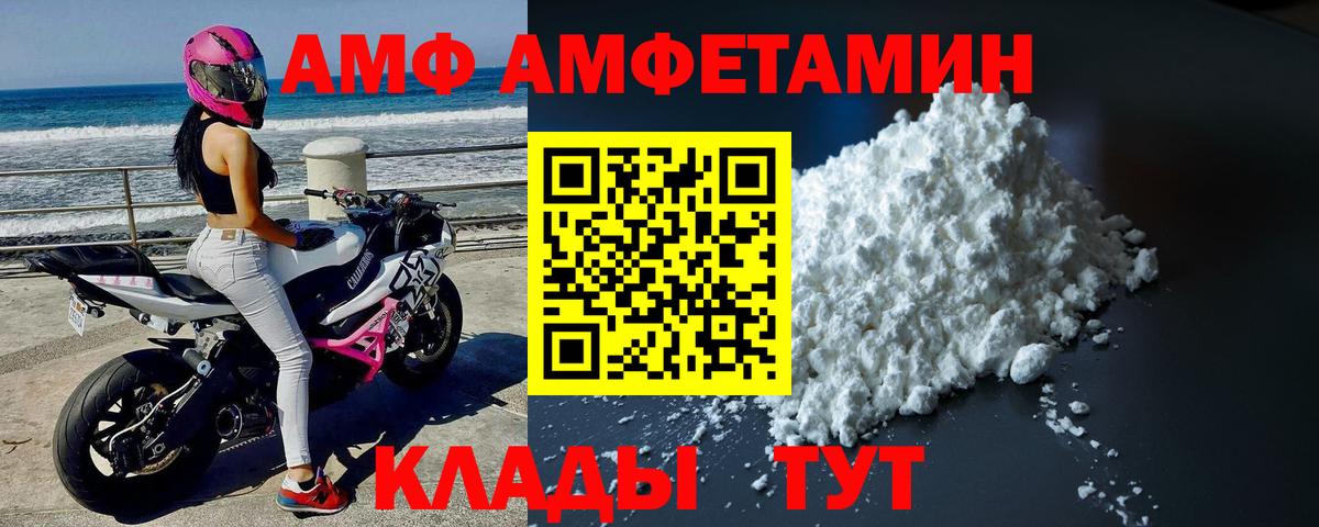 Первитин Methamphetamine Топки