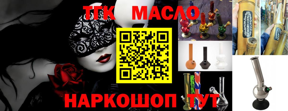 ТГК концентрат Топки